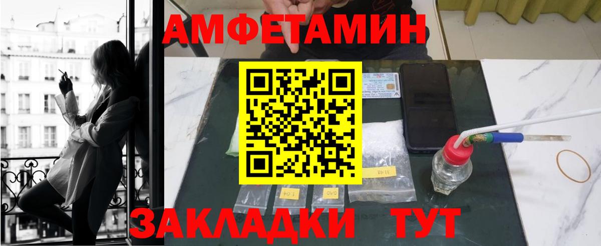 Amphetamine VHQ Вязники