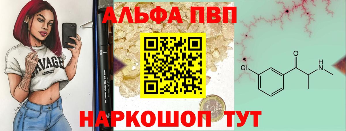 Alpha-PVP VHQ Вязники