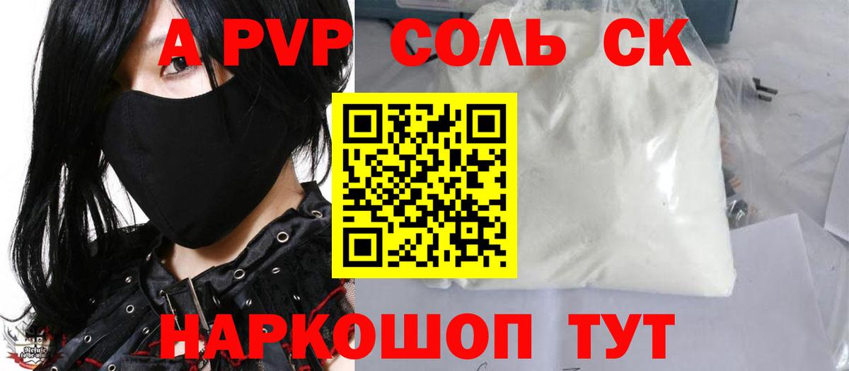 A PVP  даркнет сайт  Вход с VPN  Вязники  Альфа ПВП СК  А ПВП Соль  Alfa_PVP Crystall 