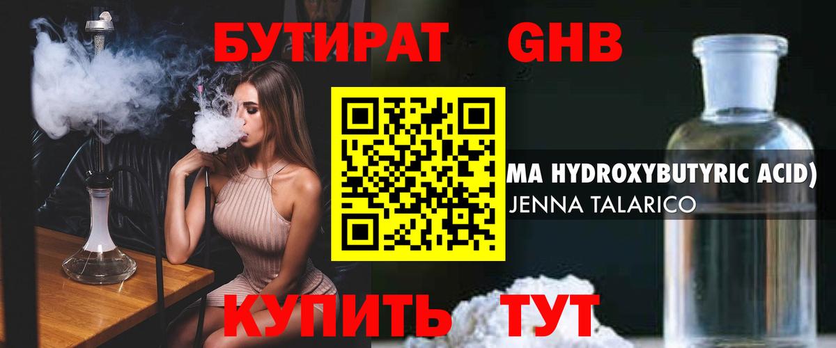 БУТИРАТ оксана Вязники