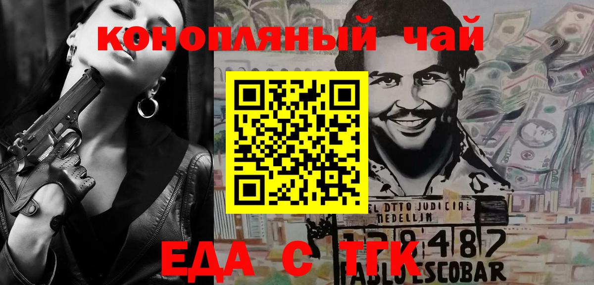 Печенье с ТГК конопля  Вход с VPN  Вязники 