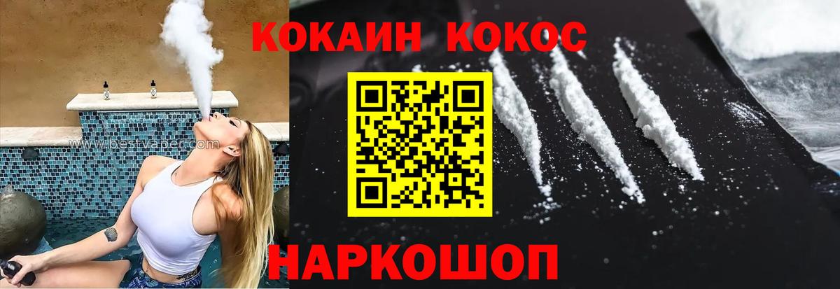 Cocaine Эквадор Вязники