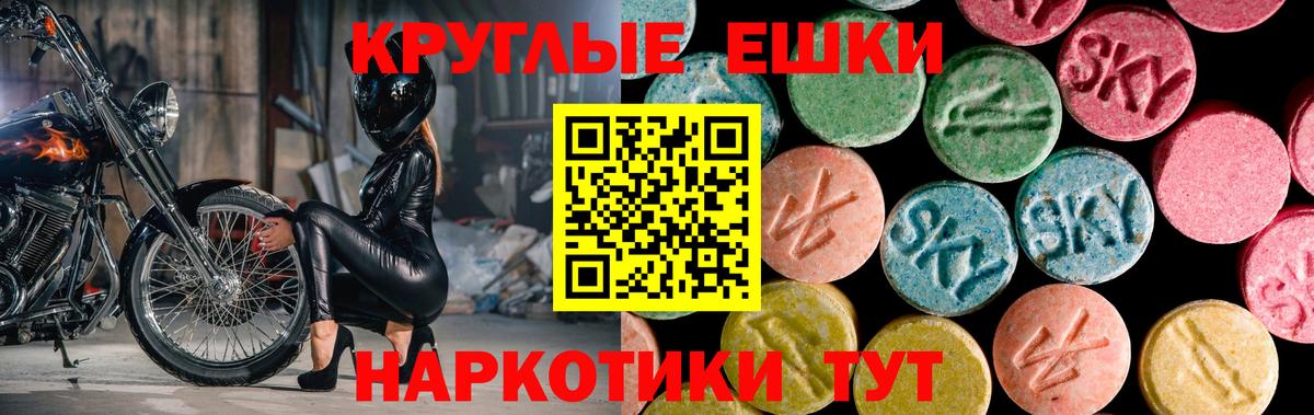 ЭКСТАЗИ mix  Ecstasy VHQ  Вязники  Вход с VPN 