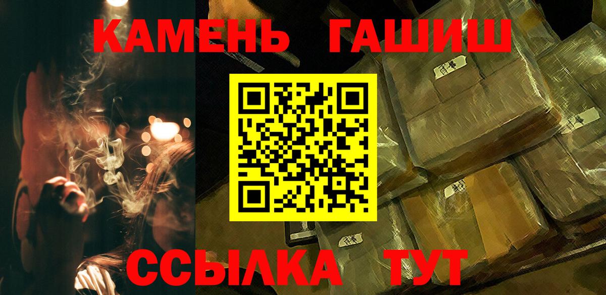 Вязники  ГАШИШ гашик  Вход с VPN  Гашиш Premium 