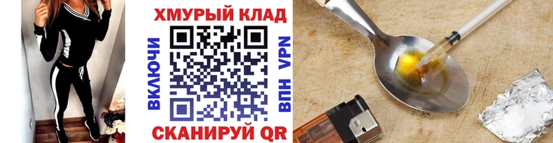 МЕГА рабочий сайт  Вязники  ГЕРОИН белый 