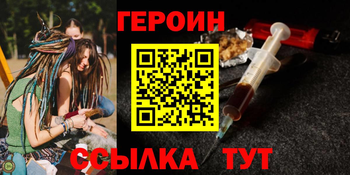 ГЕРОИН афганец  Вход с VPN  Вязники 