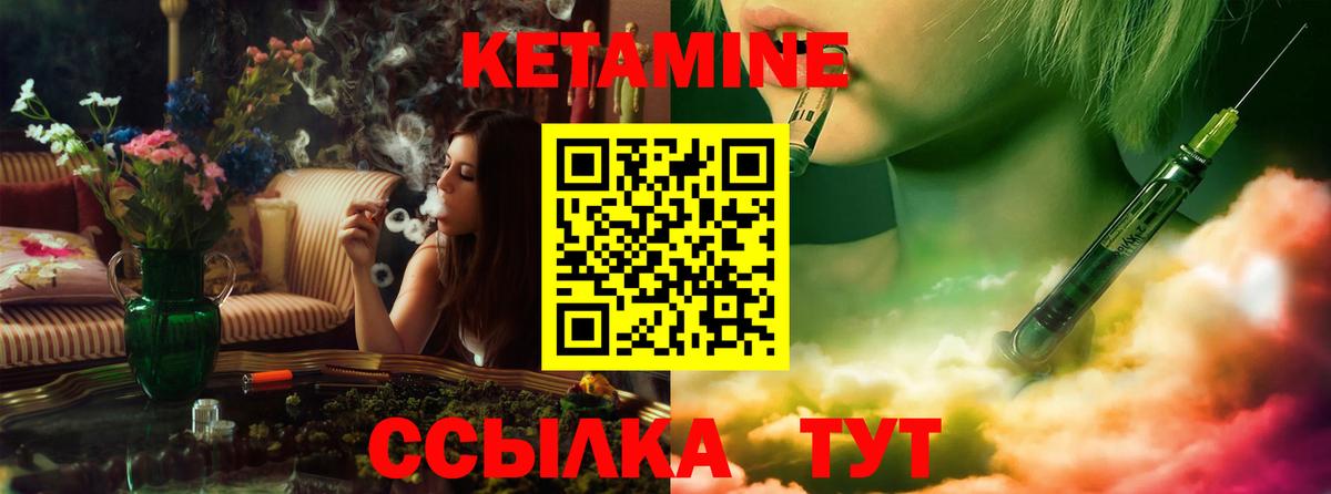 Вязники  Кетамин ketamine  Вход с VPN 