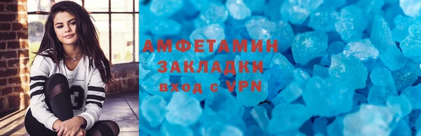 амфетамин Белокуриха