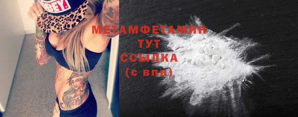 амфетамин Белокуриха