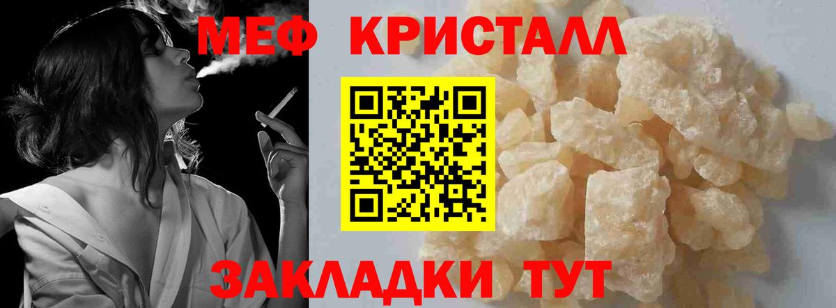 Мефедрон Вязники