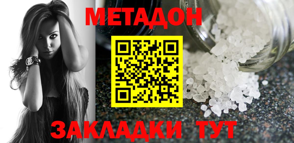 Вязники  Метадон methadone  Вход с VPN  МЕТАДОН VHQ 