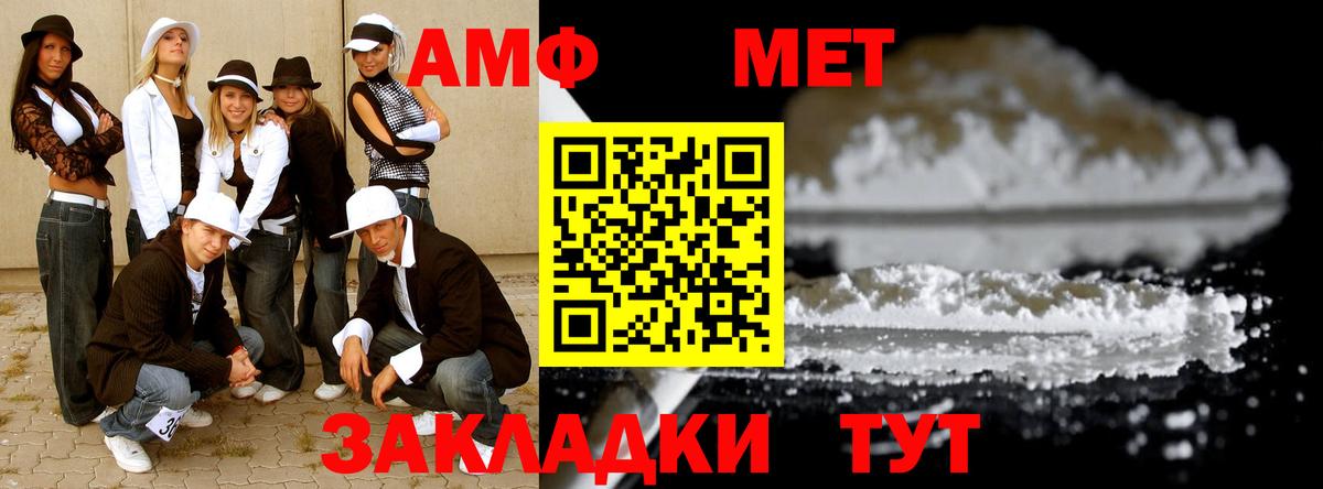 Метамфетамин витя  Вход с VPN  Вязники 