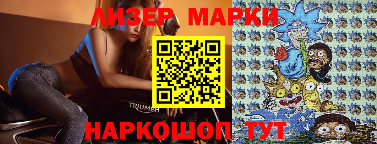 Марки N-bome 1,5мг Вязники